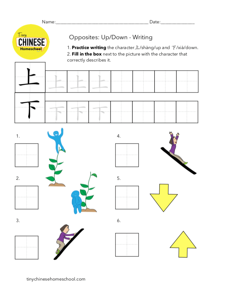 Printables – Tiny Chinese Homeschool