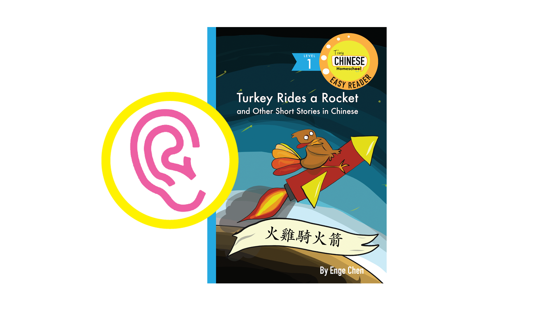 Turkey Rides a Rocket Audio – Tiny Chinese Homeschool